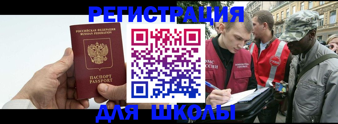 временная регистрация законно в Бикине