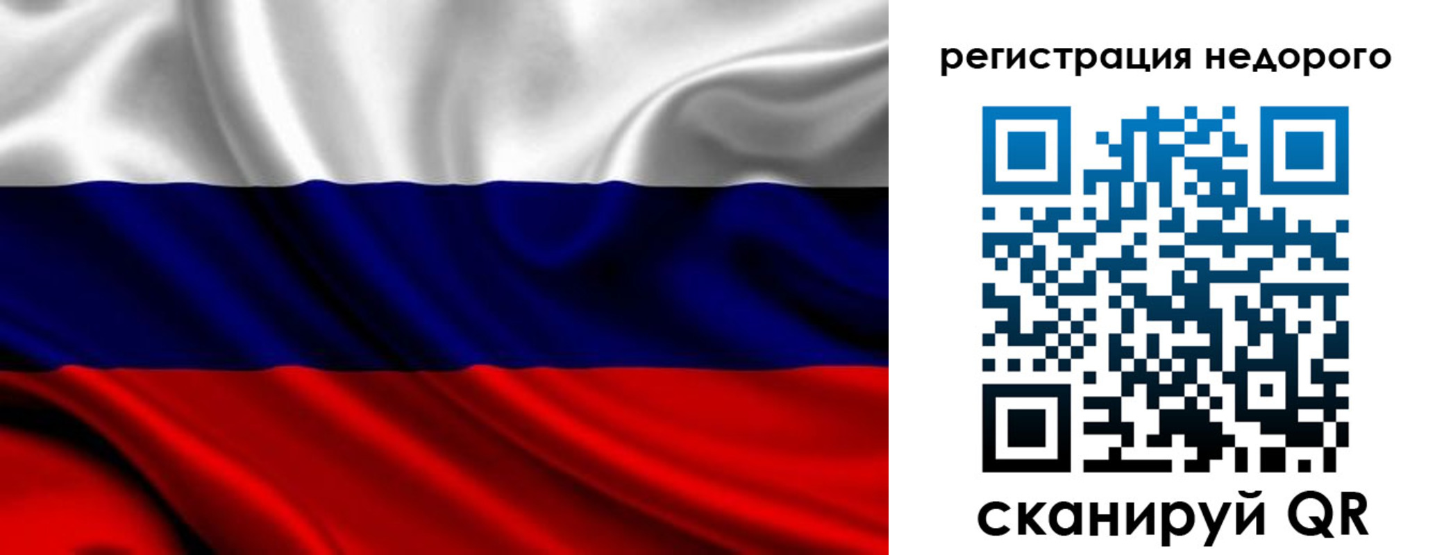 прописка законно в Бикине