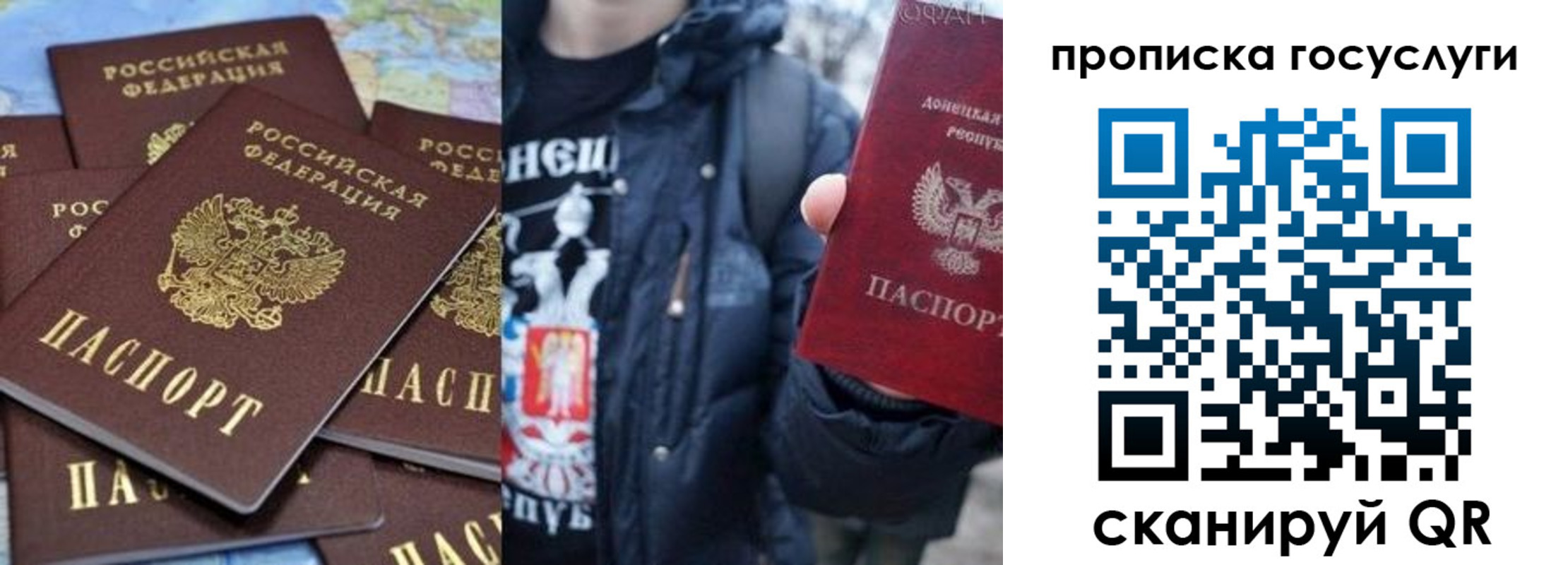 прописка для военкомата в Бикине