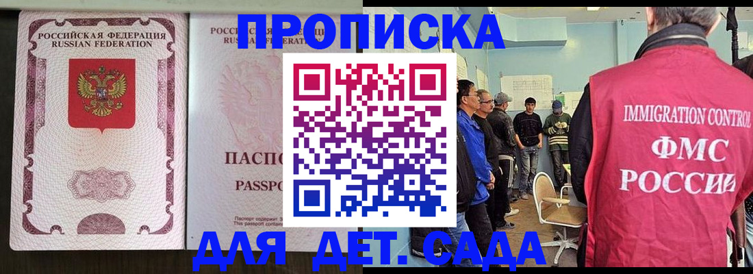 временная регистрация гарантия в Бикине